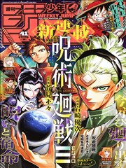 进击的巨人漫画卡片配图